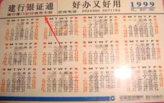 銀證通12.jpg 銀證通12.jpg