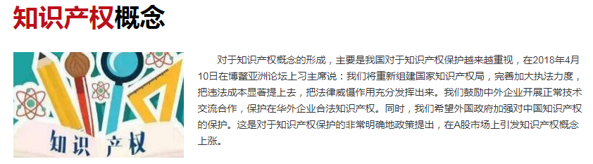 知识产权概念.png