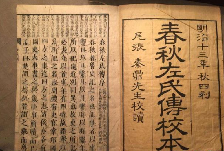 春秋左氏传是谁写的？主要写了什么？- 考古发掘_赢家娱乐