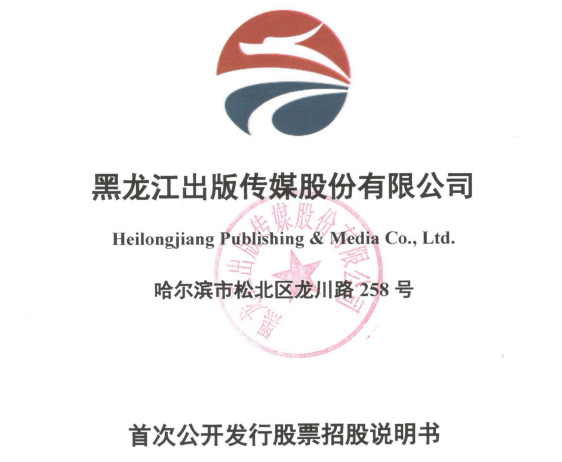 龍版?zhèn)髅?png