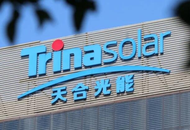 天合光能.jpg 天合光能.jpg