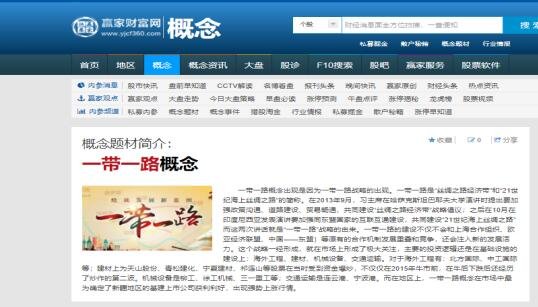 風(fēng)口股一帶一路.jpg 風(fēng)口股一帶一路.jpg