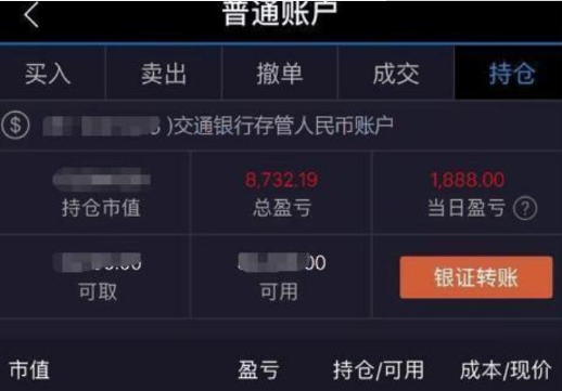 股票被強(qiáng)制平倉.png 股票被強(qiáng)制平倉.png