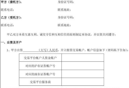 買股票的委托原因填什么.jpg 買股票的委托原因填什么.jpg