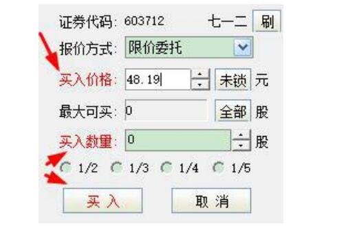 買股票的委托.jpg 買股票的委托.jpg