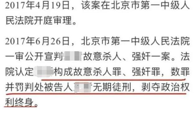 剝奪政治權利終身什么意思，由誰執行剝奪政治權利