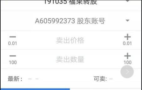 股票轉(zhuǎn)股.jpg 股票轉(zhuǎn)股.jpg