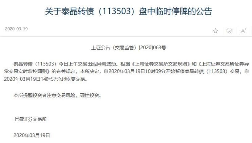 股票停牌用不用提前公告 停牌的原因有哪些？.jpg