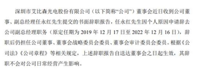 艾比森.jpg 艾比森.jpg