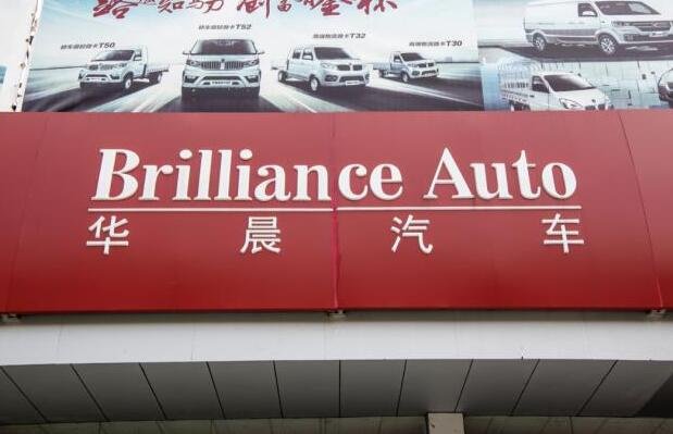 寶馬收購華晨中華.jpg