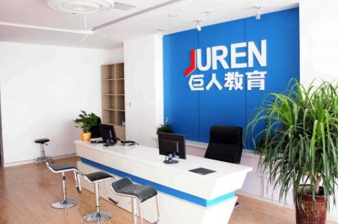 巨人教育.jpg