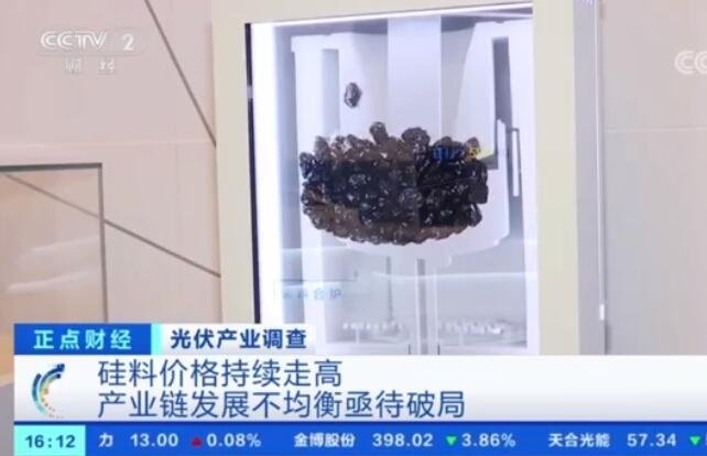 硅料價(jià)格漲150%.jpg 硅料價(jià)格漲150%.jpg