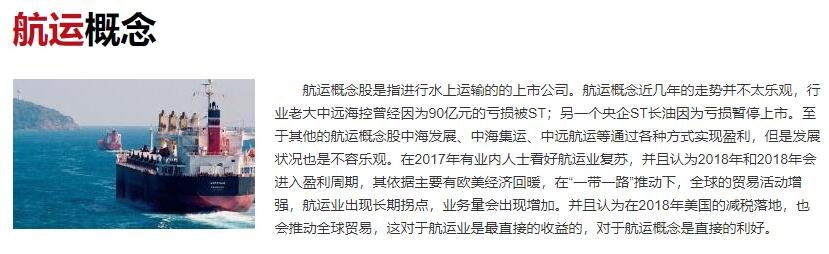 航運(yùn)概念.jpg 航運(yùn)概念.jpg