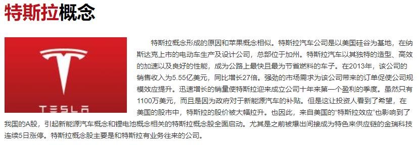 特斯拉概念.jpg 特斯拉概念.jpg