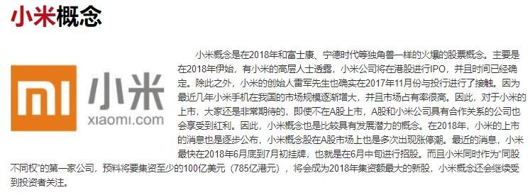 小米概念.jpg 小米概念.jpg