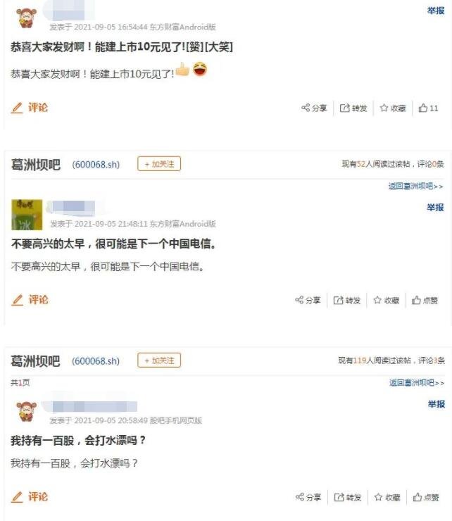 网友热议.jpg