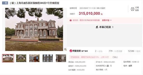上海最贵法拍房拍出3.15亿.jpg