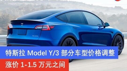 modely高性能版涨价1万元销量如何,特斯拉model?y具有