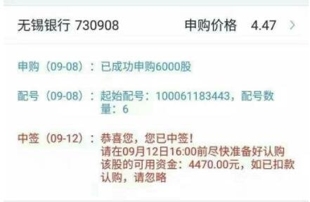 如何申请股票中签,新股申购有什么限制和规定