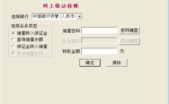 當天賣的股票錢能轉到銀行卡上嗎 股票交易制度.png