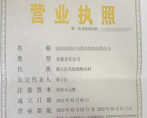 有限責(zé)任公司.jpg 有限責(zé)任公司.jpg