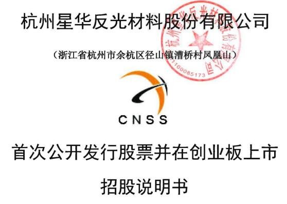 星華反光.jpg 星華反光.jpg