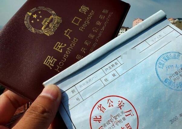 農(nóng)村戶口好還是城市戶口好.jpg 農(nóng)村戶口好還是城市戶口好.jpg