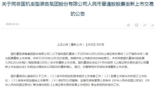 退市又重新上市.jpg