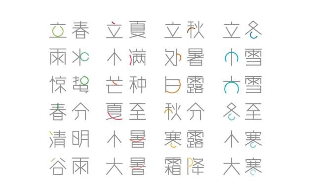 什么叫24节气 161027215bq1.jpg