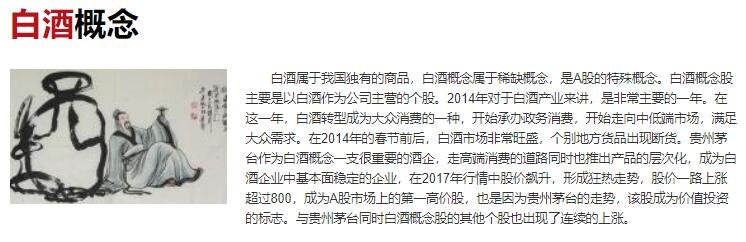 白酒概念.jpg