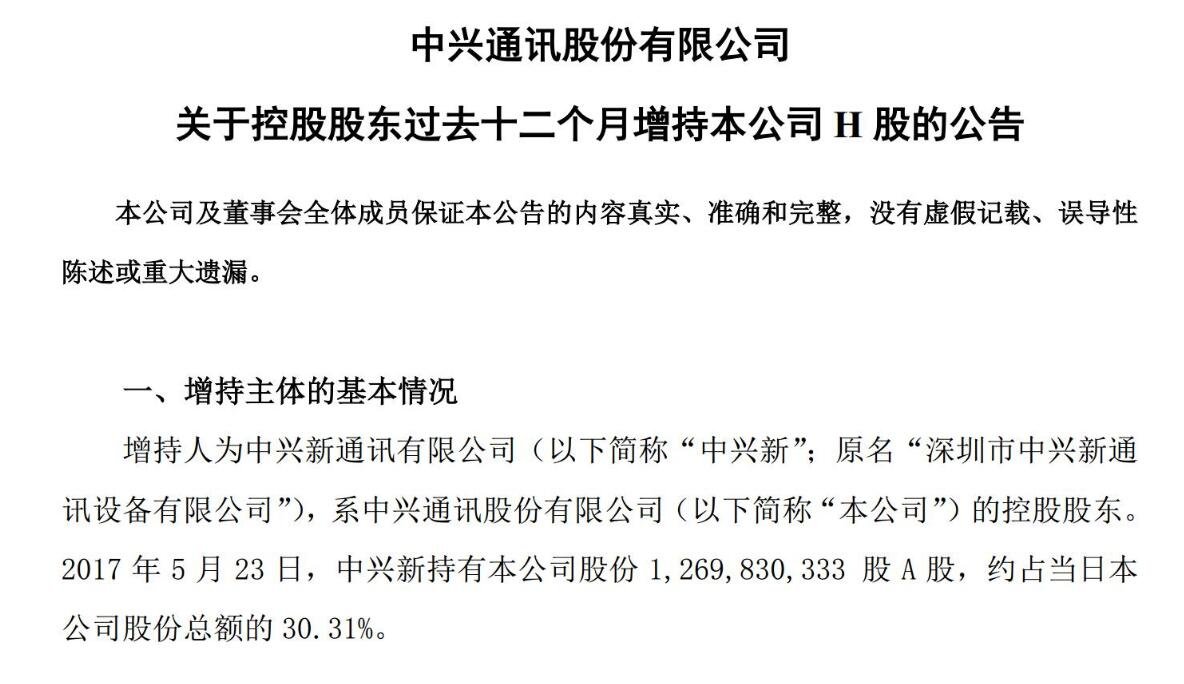 增持股公告1.jpg
