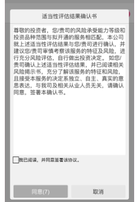 退市风险股票购买权限 退市风险股的投资价值。.png