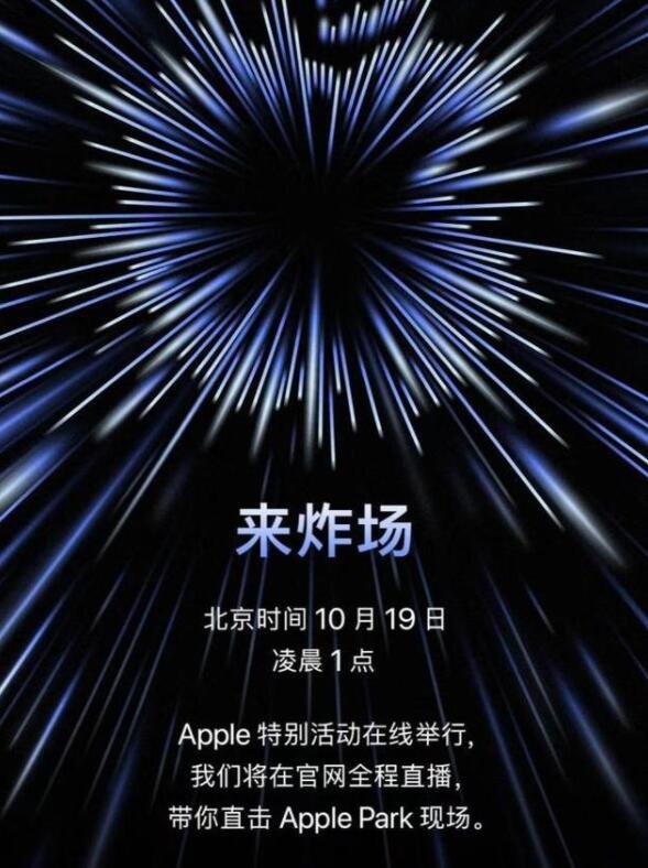 苹果将于18日举行新品发布会.jpg