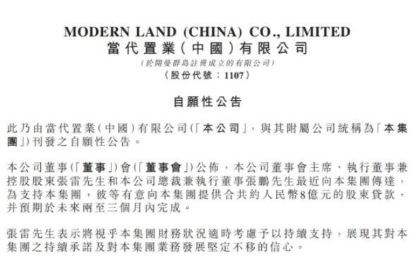 當(dāng)代置業(yè)16.2億債券尋求展期.jpg 當(dāng)代置業(yè)16.2億債券尋求展期.jpg