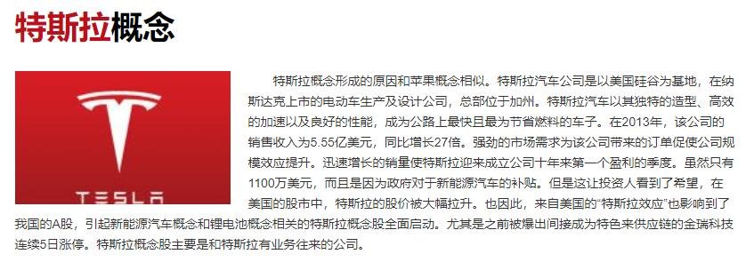 特斯拉概念.jpg 特斯拉概念.jpg