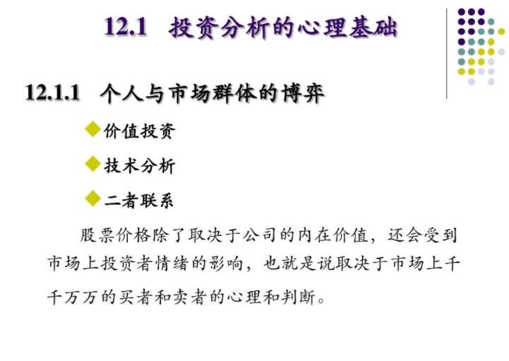 股票投資信心 投資者情緒解讀.jpg