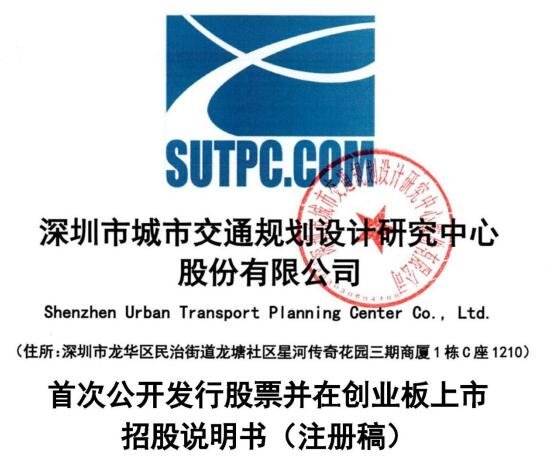 深城交.jpg 深城交.jpg