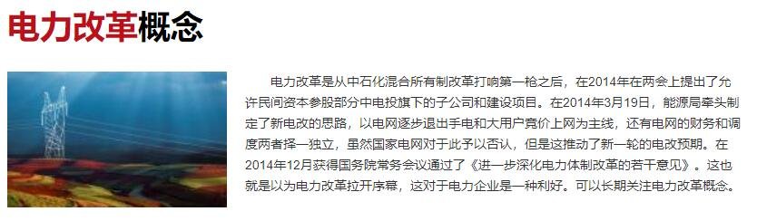 電力改革概念.jpg 電力改革概念.jpg