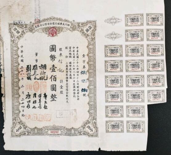 老股票.jpg 老股票.jpg