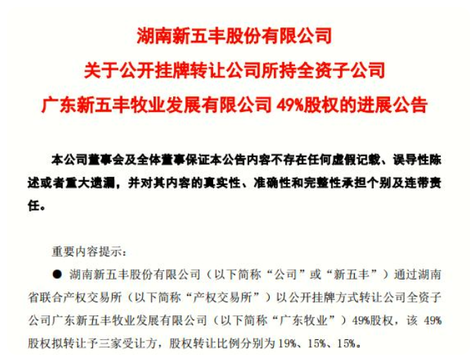 新五豐.png 新五豐.png