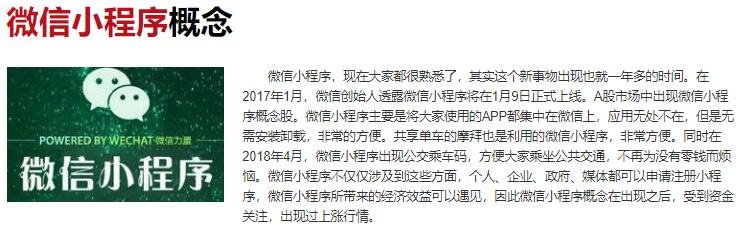 微信小程序概念.jpg 微信小程序概念.jpg