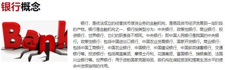 銀行概念.jpg