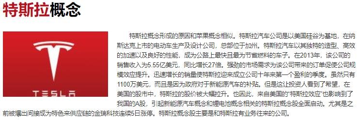 特斯拉概念.jpg 特斯拉概念.jpg