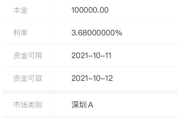 股票账户里面可用资金和可取资金有什么区别