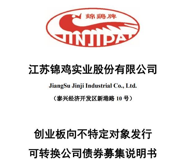 錦雞發(fā)債.jpg 錦雞發(fā)債.jpg