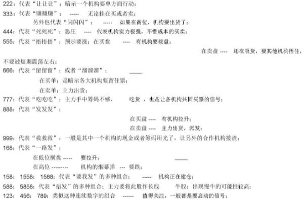 股票機(jī)構(gòu)游資合作1.jpg 股票機(jī)構(gòu)游資合作1.jpg