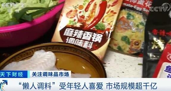 醬油醋漲價(jià)了 懶人調(diào)料火了.jpg 醬油醋漲價(jià)了 懶人調(diào)料火了.jpg