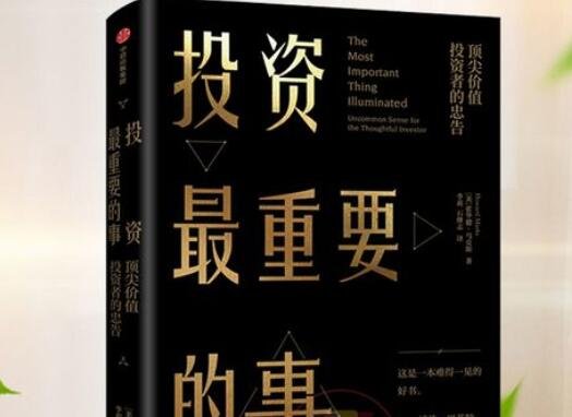 投資中最重要的事.jpg