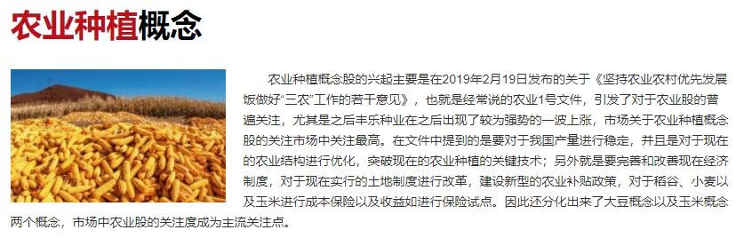 農(nóng)業(yè)種植概念.jpg 農(nóng)業(yè)種植概念.jpg