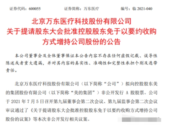 增發(fā)股票到期賣出規(guī)定2.png 增發(fā)股票到期賣出規(guī)定2.png